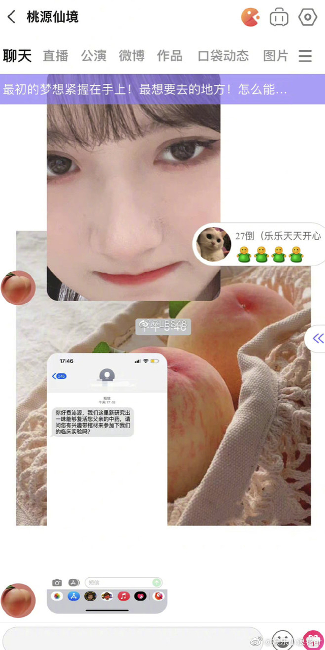 网曝SNH48成员费沁源收到骚扰短信恶意调侃已逝家人_新浪图片