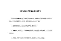 哇唧唧哇乐华时代峰峻等发倡导书呼吁粉丝理智追星