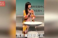 文化冲击!福原爱自曝在家说东北话老公婆婆一脸懵