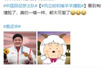 铅球选手巩立姣和暖羊羊撞脸?本尊回复盖章“确实很像”