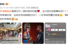 谢娜晒话剧《十三角关系》豆瓣评分 感谢粉丝支持