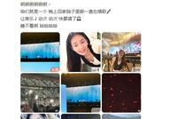 段奥娟晒照内场看五月天 动次打次演唱会后劲十足