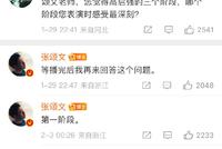 张颂文如约回复网友评论 真诚是演员永远的必杀技