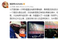 陈妍希带小星星看《流浪地球2》 母子变身忠实影迷