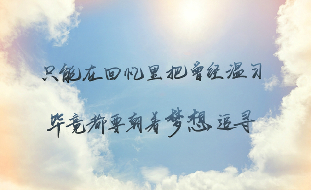 组图:王源新歌《阳光不锈》首发 道纯真同学情