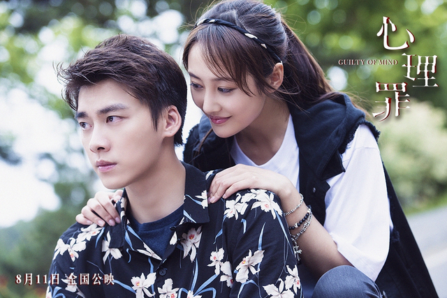李易峰《心理罪》上演虐心爱恋