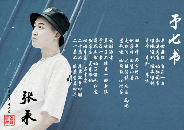 组图：张承全新单曲《予七书》首发 诠释内心情绪