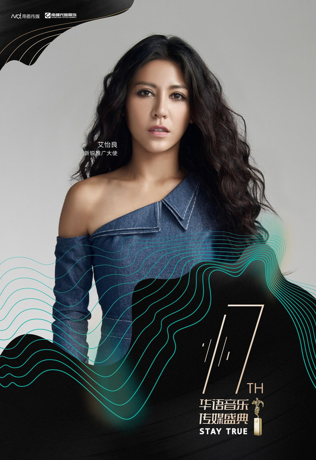 艾怡良