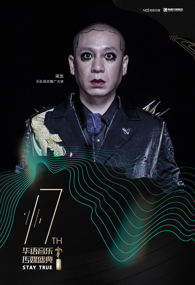 二手玫瑰梁龙