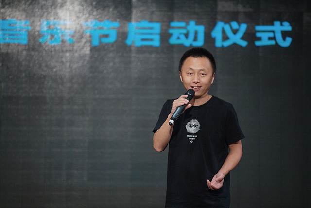 组图：2017电迷音乐节启动仪式举行 谢天笑张蔷助阵