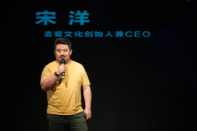 组图：2017电迷音乐节启动仪式举行 谢天笑张蔷助阵