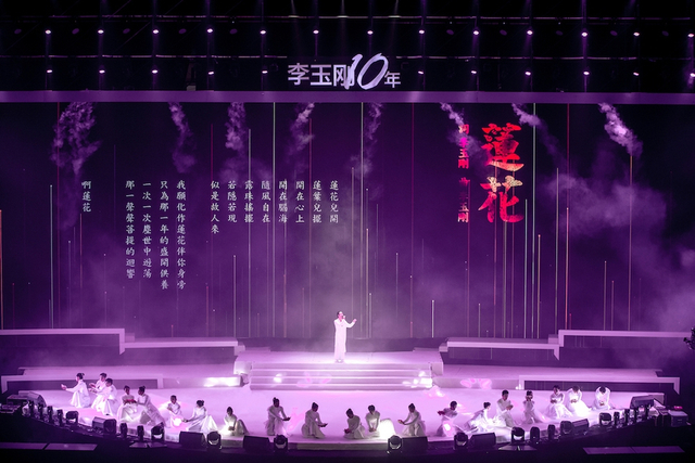 组图：李玉刚四川演唱会圆满落幕 婉转吟唱经典