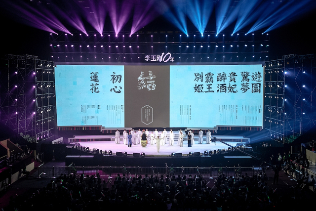 组图：李玉刚四川演唱会圆满落幕 婉转吟唱经典