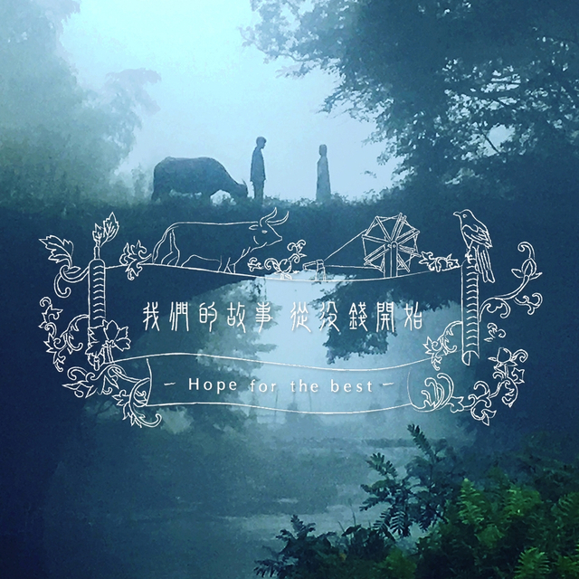 孟慧圆晓月老板古风情歌首发 诠释平凡爱恋