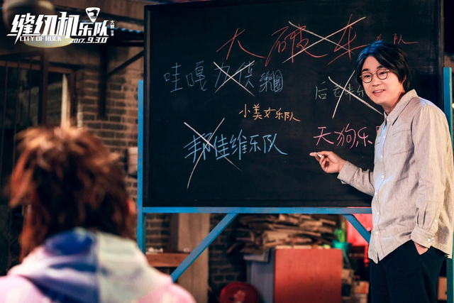 大鹏小青龙合唱《缝纫机乐队》推广曲 诠释音乐梦
