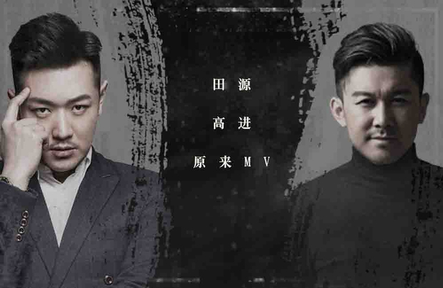 田源全新单曲《原来》MV首发 与高进演绎兄弟情_手机新浪网