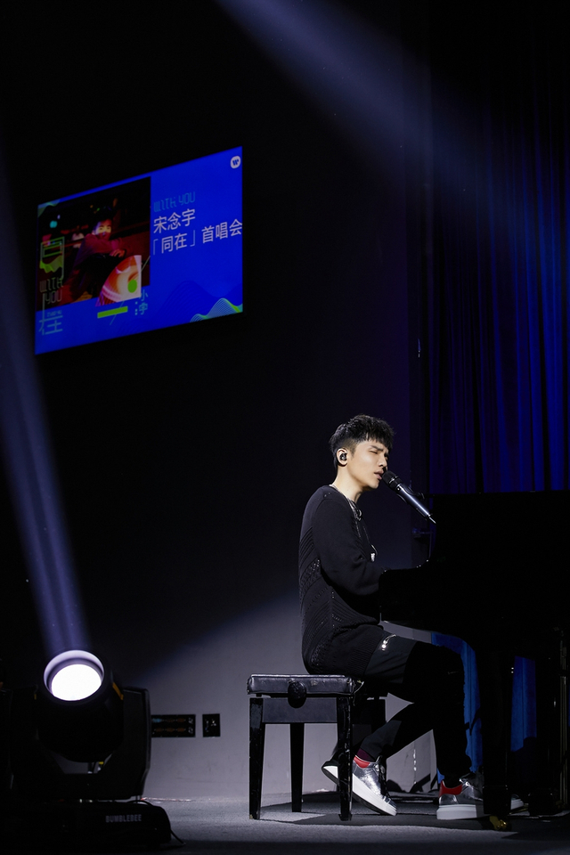 组图：宋念宇北京办首唱会 袁娅维站台送黑胶礼物