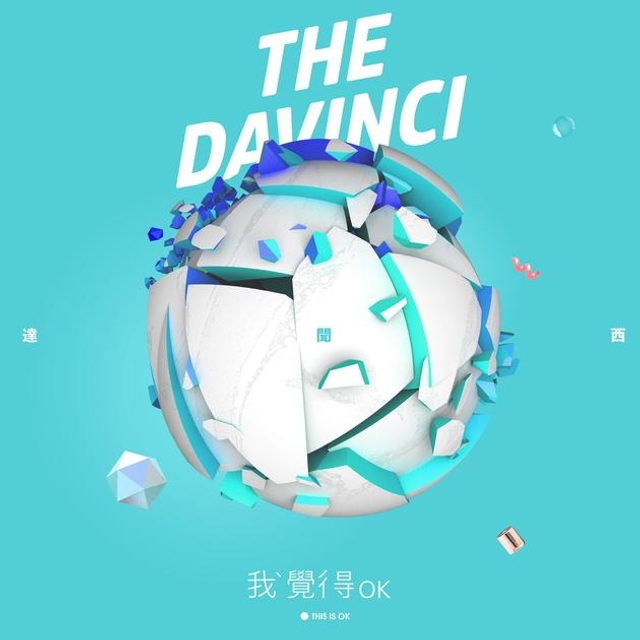 《我觉得ok》单曲封面