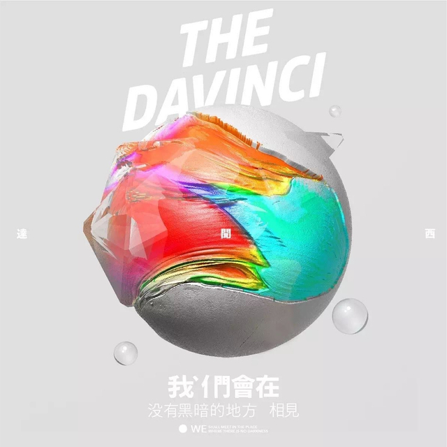 达闻西乐队