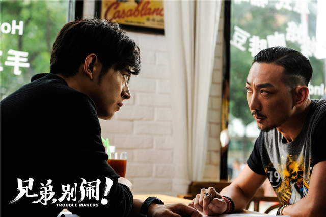 组图：兄弟本色新曲《当我们混在一起》正式上线