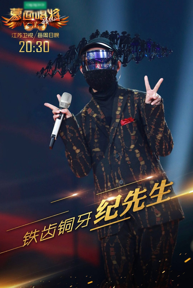 组图：“纪先生”GAI揭面 呈现别样《爱如潮水》