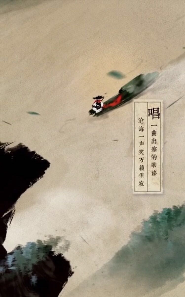 马云《风清扬》竟藏自己名字