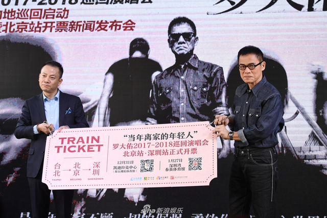 组图：罗大佑召开内地巡演发布会 铁粉变装致敬