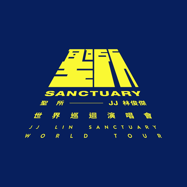 组图：林俊杰“圣所”巡回演唱会启动 时隔两年再开巡演