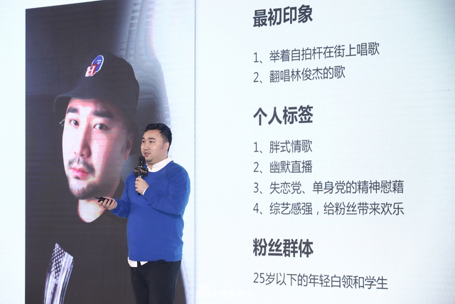 组图：2017V影响力峰会胖胖胖谈音乐红人的内容营销