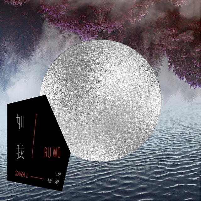 组图：刘惜君携手郭顶郑楠打造新专辑 用音乐解读自我