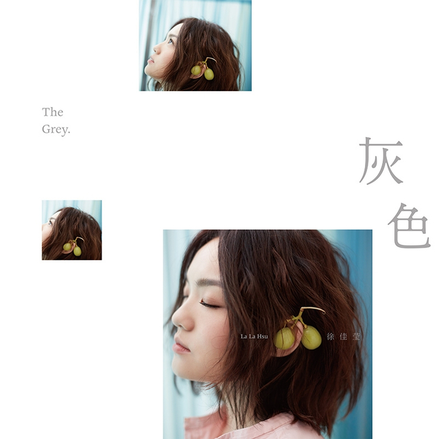 徐佳莹新曲《灰色》上线 如诗歌词描述爱和人生