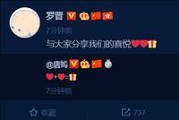唐嫣被曝怀孕近半年 肚子日渐长大藏不住终官宣