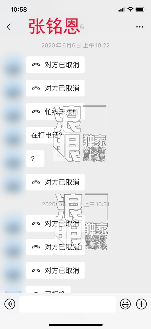 独家：张铭恩胡冰卿聊天截图曝光 男方多次发朋友圈向女方示好