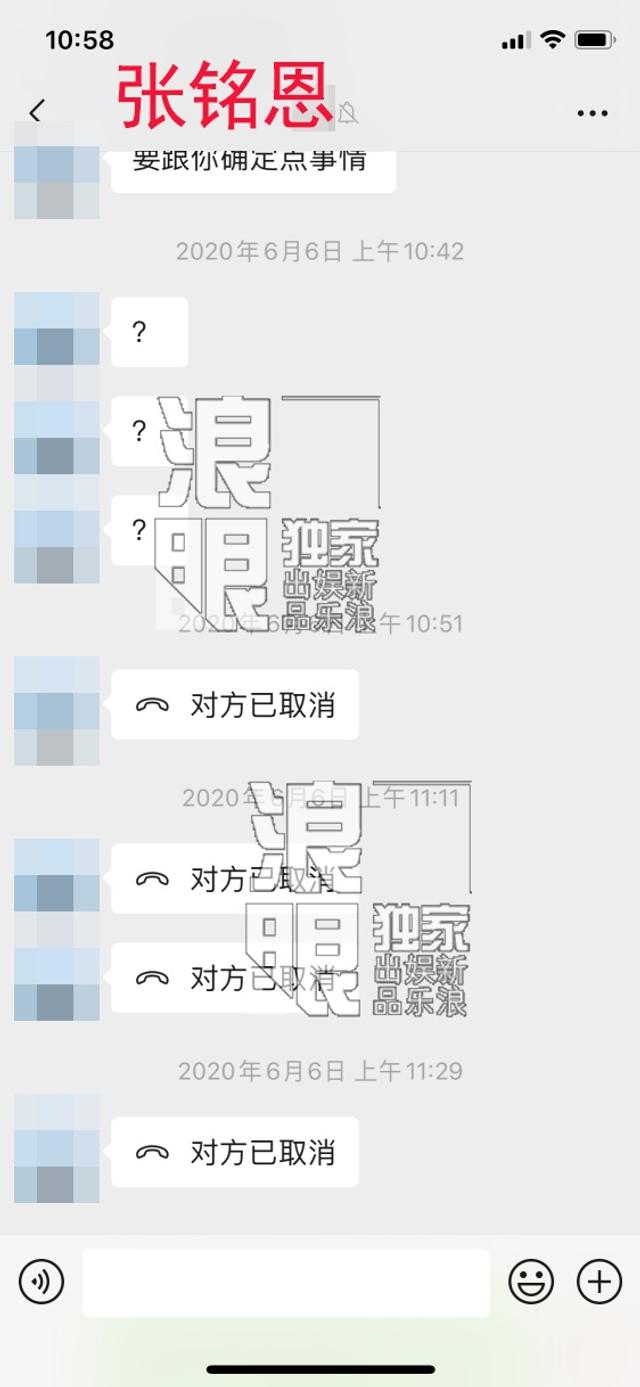 独家：张铭恩胡冰卿聊天截图曝光 男方多次发朋友圈向女方示好