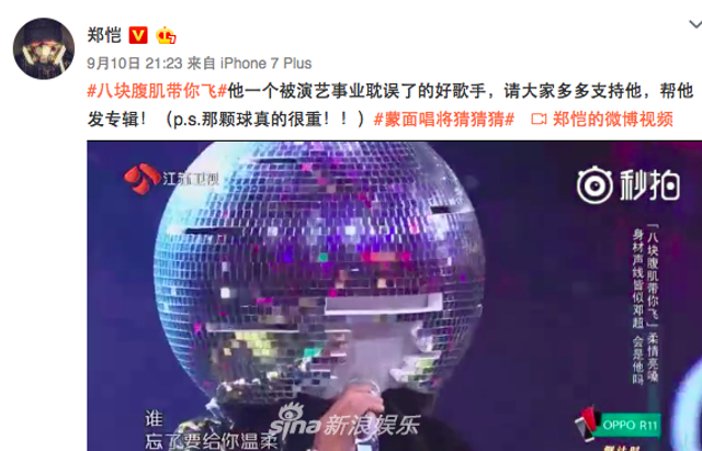 组图：郑恺动情演绎《我怀念的》 发博求网友帮忙发专辑