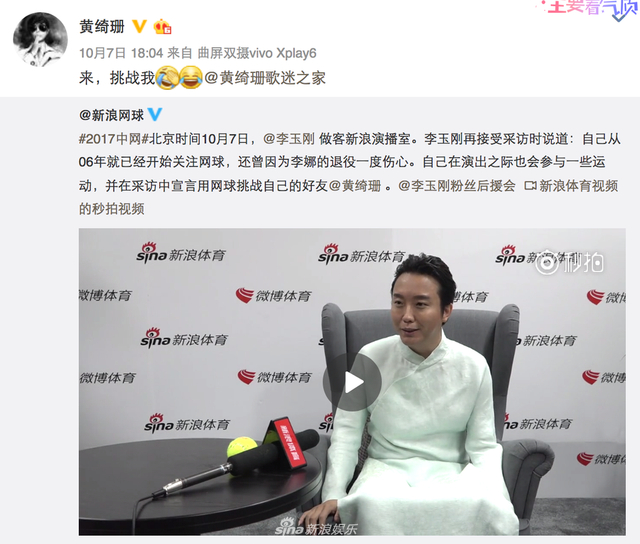 组图：明星挑边成中网最大特色 李玉刚传统装束引热议