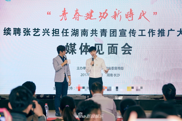 组图：张艺兴续任湖南共青团宣传工作推广大使 传递青春正能量