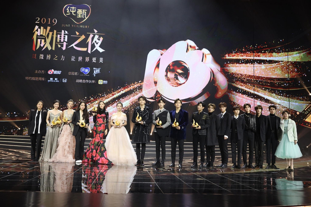 组图:欧阳娜娜等获微博年度进取艺人荣誉 UNINE获进取团体