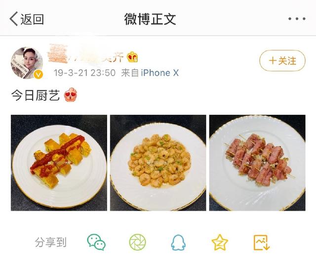 潘玮柏妻子被曝盗美食图发微博