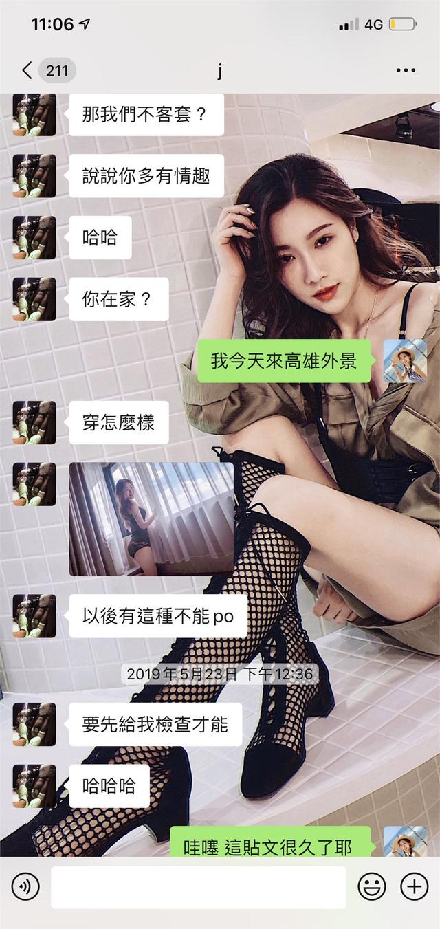 女星曝与罗志祥聊天记录男方疯狂性暗示“你有情趣吗？”_新浪图片