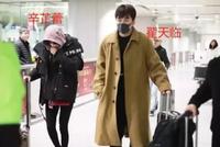 网曝翟天临悄悄探班辛芷蕾 学术风波后感情依然稳稳的