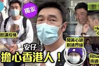 许志安现身与好友下午茶 被问黄心颖他这样回应