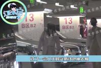 王鸥何九华再被拍恋情绯闻 现身街边亲密搂抱