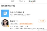 汪小菲张颖颖微博正式互关 疑似高调认爱