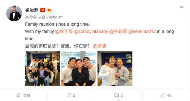 破风兄弟再合体!崔始源晒与彭于晏林超贤合照喊话窦骁