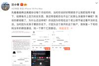 汪小菲晒信用卡购物单 网友发现疑似有大S再婚时的头纱