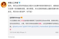 宋祖儿方回应被指抄袭边伯贤专辑模板 道歉称第一时间换图