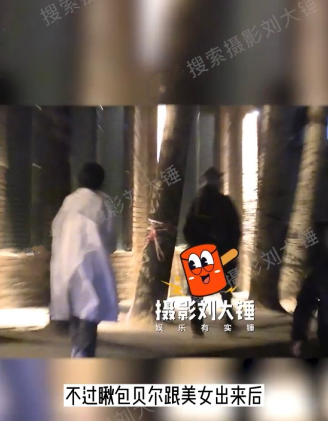组图：包贝尔与女友人深夜酒吧相约 打扮低调离开时头也不回