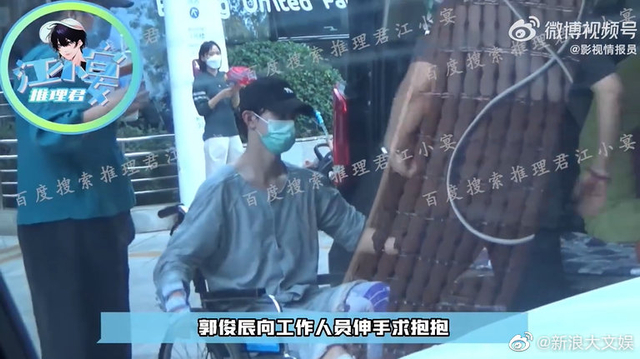 组图：郭俊辰坐轮椅现身医院 手臂和腿绑着夹板引担心