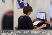 电影《亲爱的》原型彭高峰儿子彭文乐高考632分